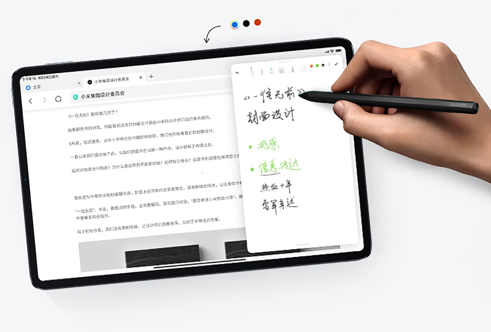 Стилус для Xiaomi Mi Pad 5 (Plus)